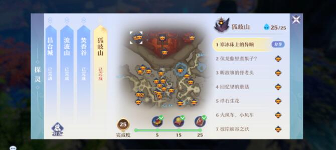 梦幻新诛仙探灵位置大全
