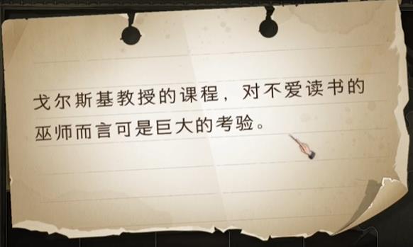 哈利波特魔法觉醒拼图寻宝11.5攻略