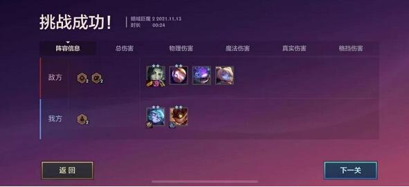 金铲铲之战s6暗域巨魔第二关打法