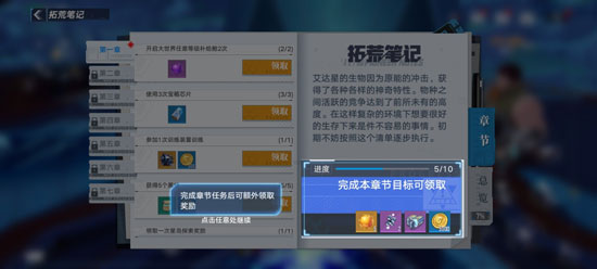幻塔摩托车载具获得方法