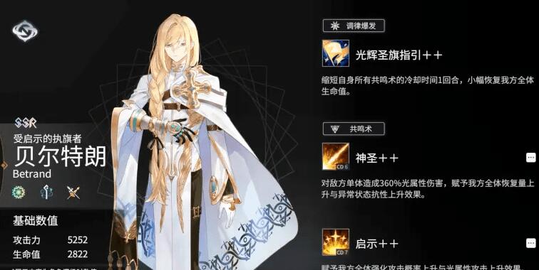 悠久之树初始角色推荐