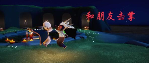 光遇每日任务11.16