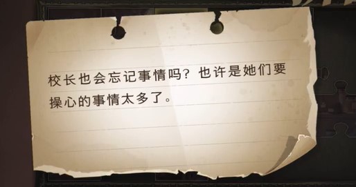 哈利波特魔法觉醒拼图寻宝10.9攻略