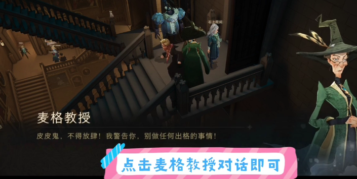 哈利波特魔法觉醒拼图寻宝10.10攻略