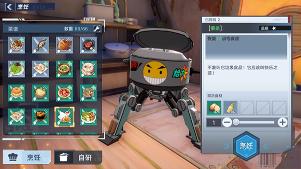 幻塔白薯位置介绍