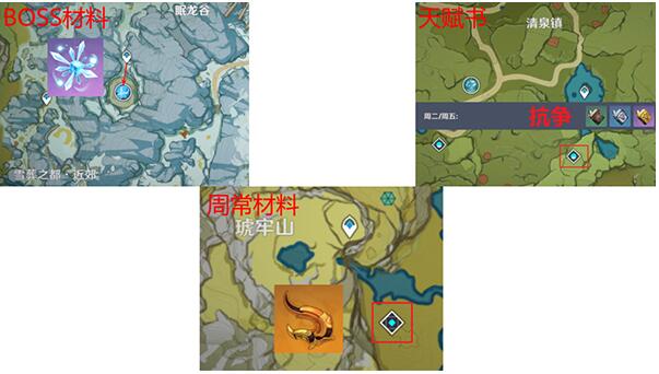 原神优菈突破材料获取方法