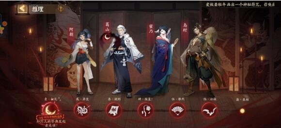 阴阳师灵识追凶第二天答案