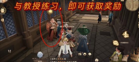 哈利波特魔法觉醒全彩蛋任务攻略
