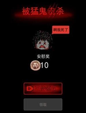 躺平发育当鬼方法