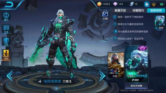 王者荣耀兰陵王君连招出装铭文玩法技巧攻略大全
