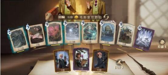 哈利波特魔法觉醒11.24彩蛋打法介绍