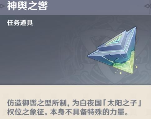 原神许伯利翁哀歌任务攻略