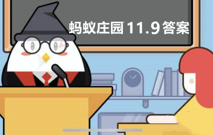 蚂蚁庄园11月9日：下列使用干粉灭火器的步骤，哪个是正确的？