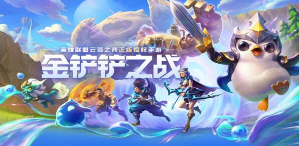 金铲铲之战福星版本回归时间