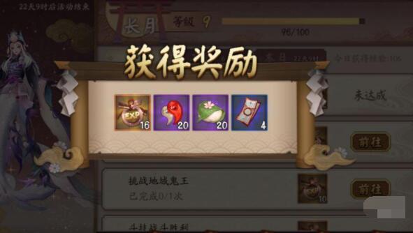 阴阳师樱灯道具获得攻略