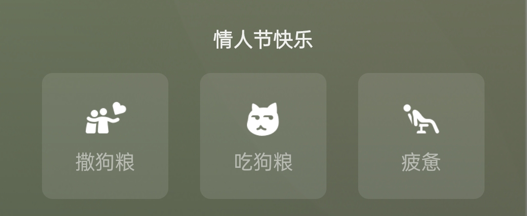 微信情人节限定状态设置方法
