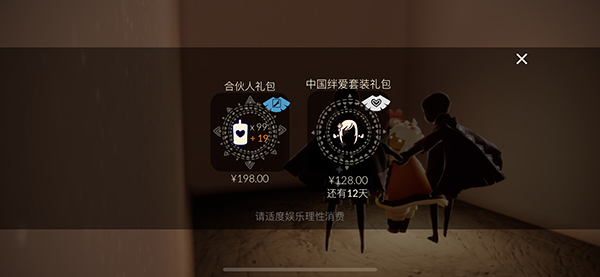 光遇蓝色斗篷获得方法