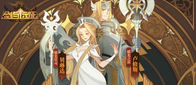 剑与远征无尽梦魇通关攻略