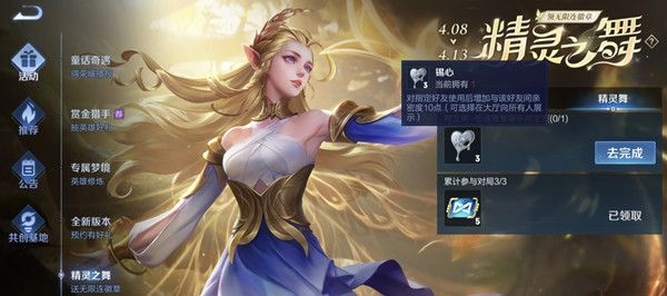 王者荣耀锡心获得方法