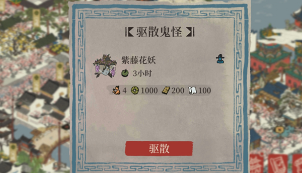 江南百景图紫藤花妖驱散方法介绍