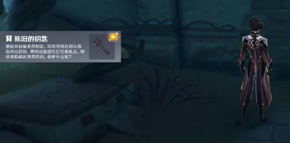 原神旧置物柜开启方法