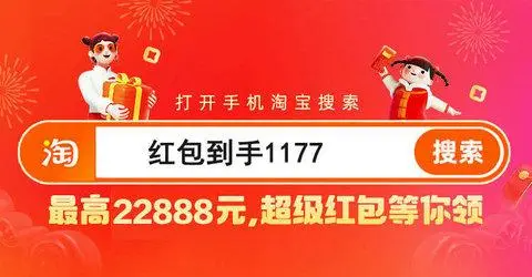 淘宝双十一口令红包