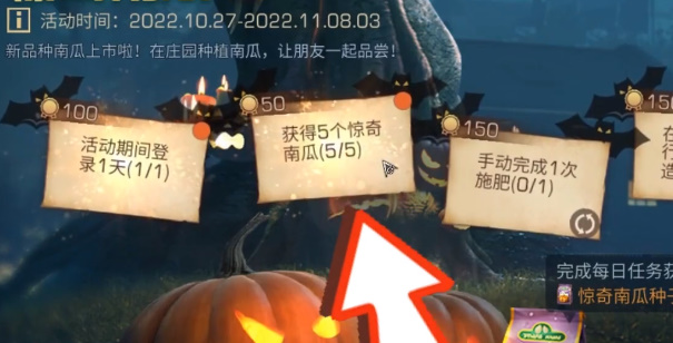 明日之后怎么快速获得惊奇南瓜
