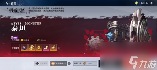 晶核满级后刷什么图