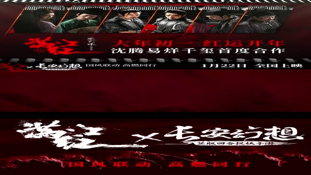 《满江红》×《长安幻想》奇妙的联动增加了！