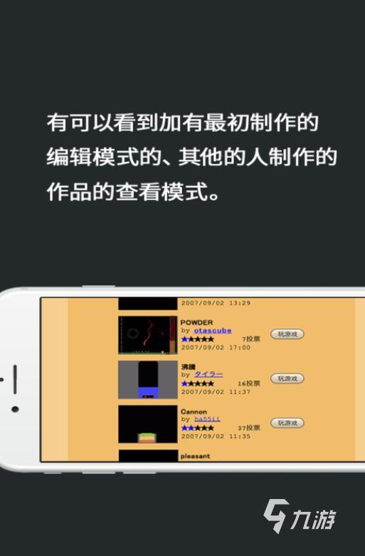 粉末游戏下载无广告2022 粉末游戏下载免费