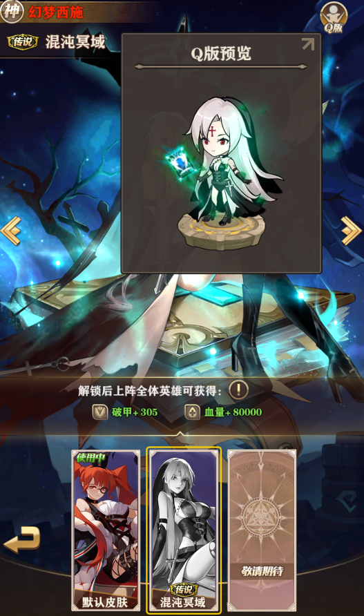 超个性化换装！《沧月战纪》卡牌皮肤系统介绍