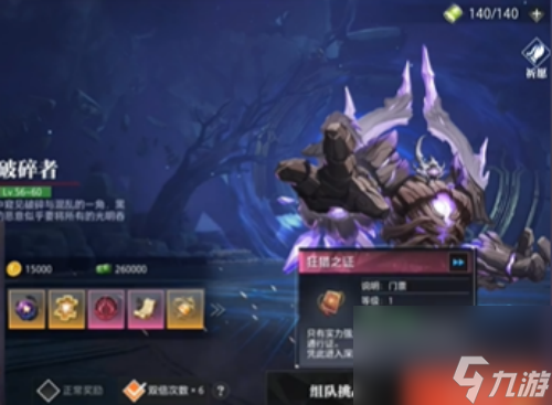 晶核满级后刷什么图