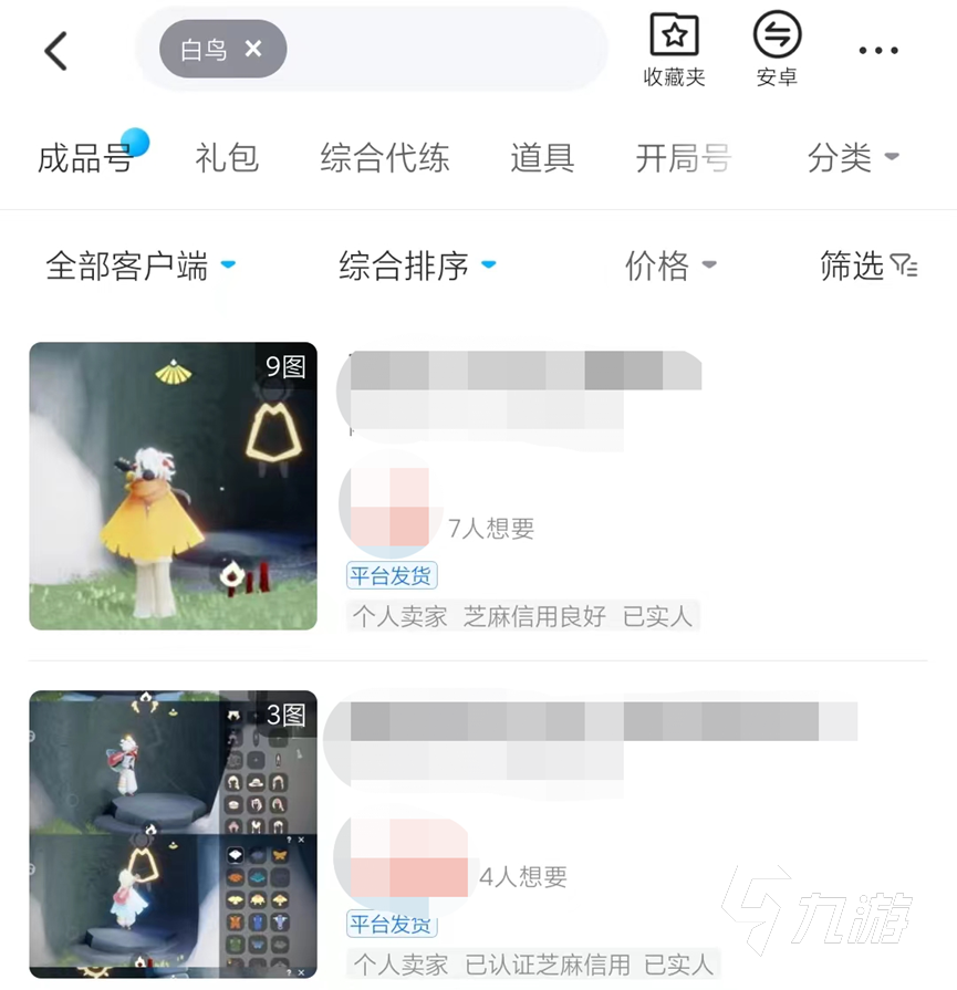 光遇白鸟号值多少钱 光遇线上账号交易平台推荐