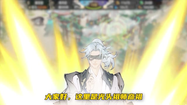《最强祖师》第一天攻略教学