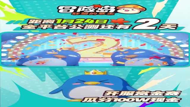 《冒险岛：联盟的意志》登岛畅享超多福利！