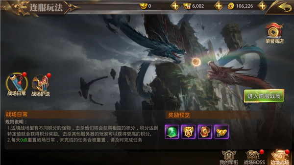《七侠五义》连服玩法介绍 自由跨服实时PK