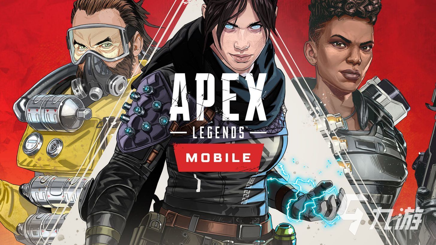 apex英雄手游下载最新版2022 apex英雄手游下载官网