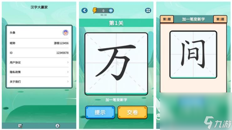 汉字加一笔变新字大全游戏大全 加一笔变新字的手游推荐2023