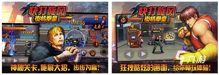 单机街机游戏手机版下载大全2022 免费的单机街机游戏手机版下载