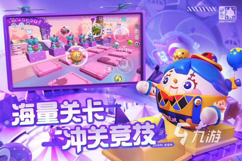 蛋仔派对简介 蛋仔派对游戏介绍