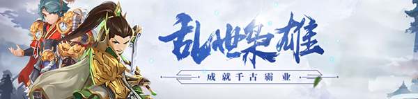 《拳无双》独眼猛虎-夏侯惇