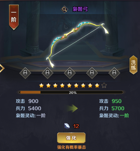 《盛世online》神兵玩法