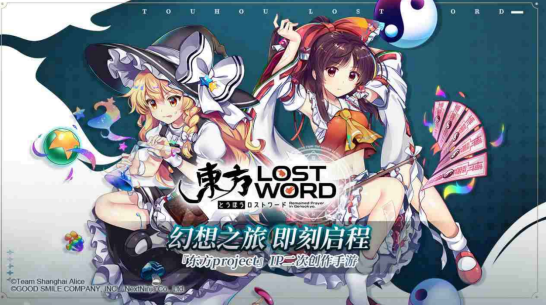 《东方归言录》用RPG还原弹幕系统