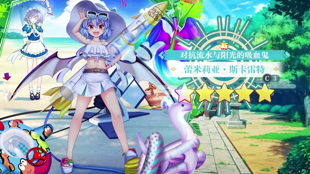 《东方归言录》 蕾米莉亚·斯卡雷特介绍视频