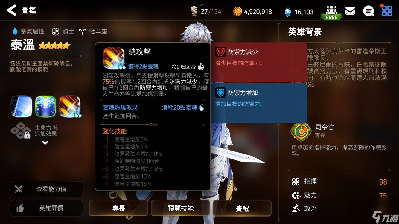 第七史诗暗法怎么加点 第七史诗攻略推荐