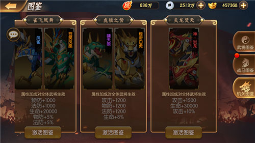 《少年名将》玩家攻略之炎龙翔天 离火灭世