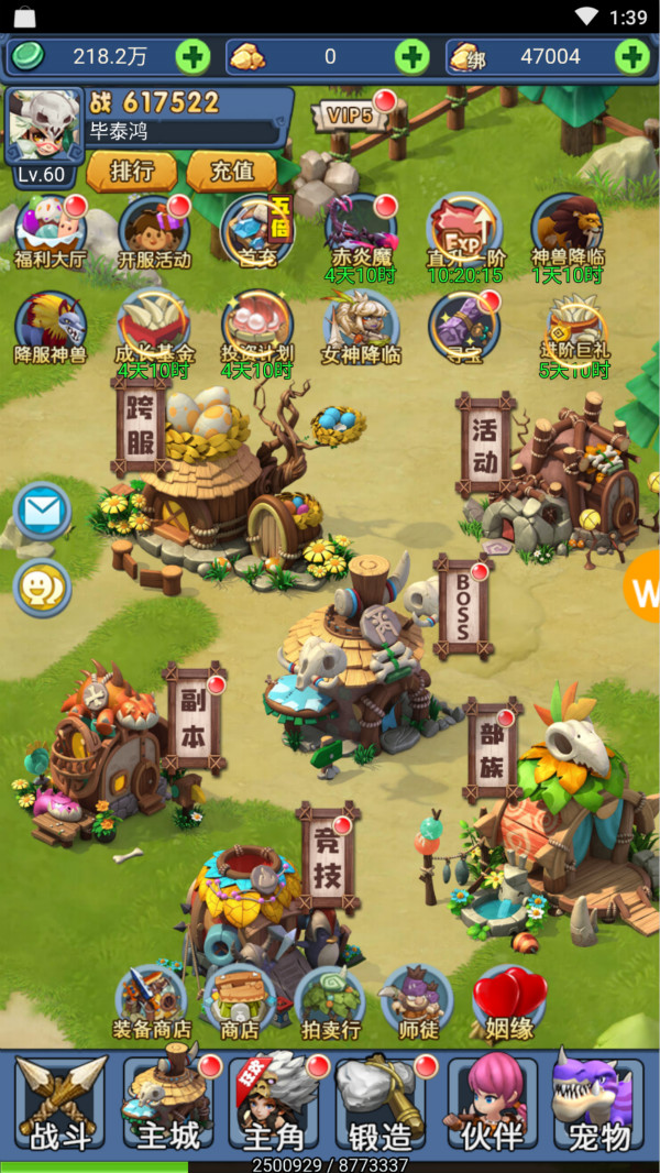 测评：八月新游榜手游黑马《斗战英魂》画风出彩