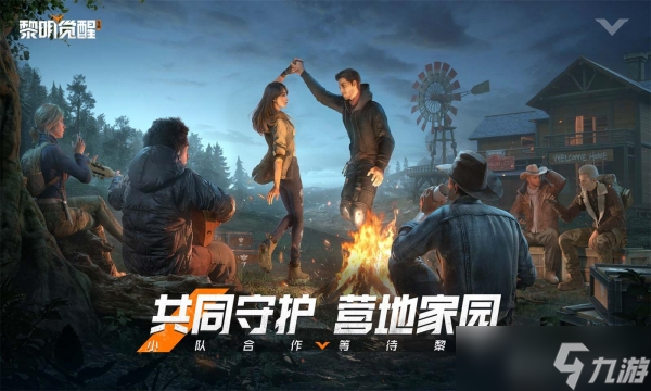 黎明觉醒不同区可以一起玩吗