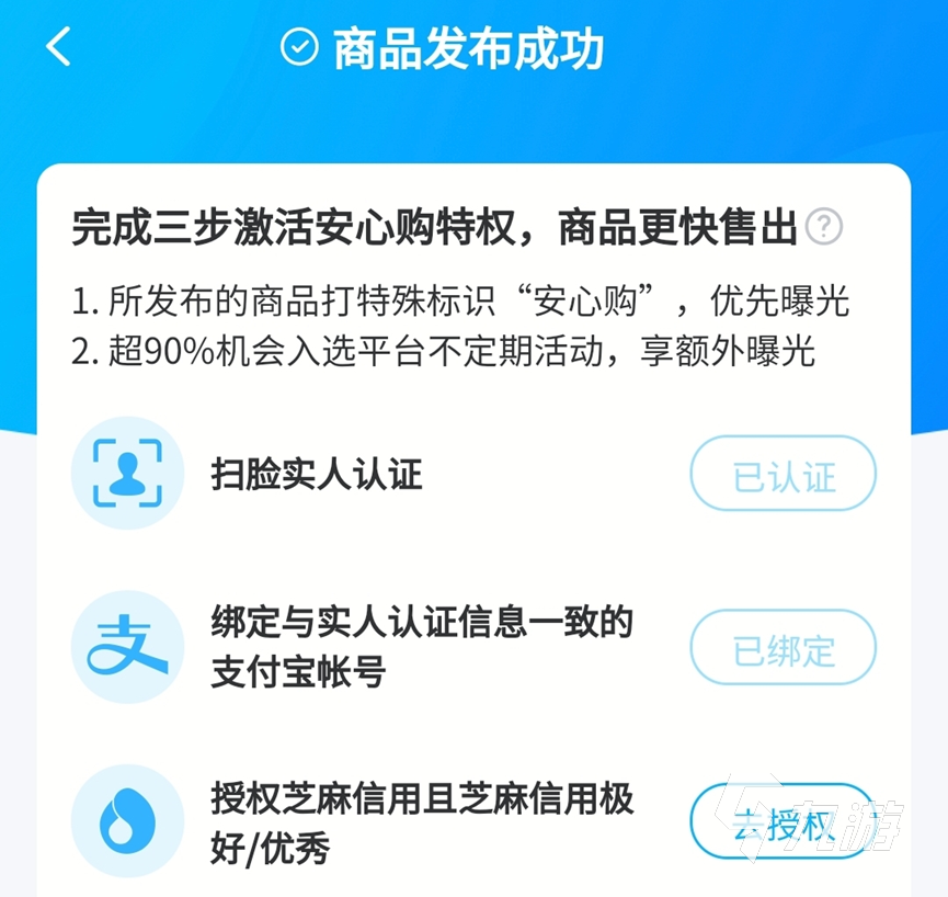 光遇白鸟号值多少钱 光遇线上账号交易平台推荐