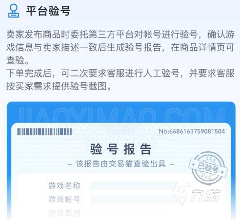 光遇全图毕业的号多少钱 光遇全图毕业号交易平台推荐